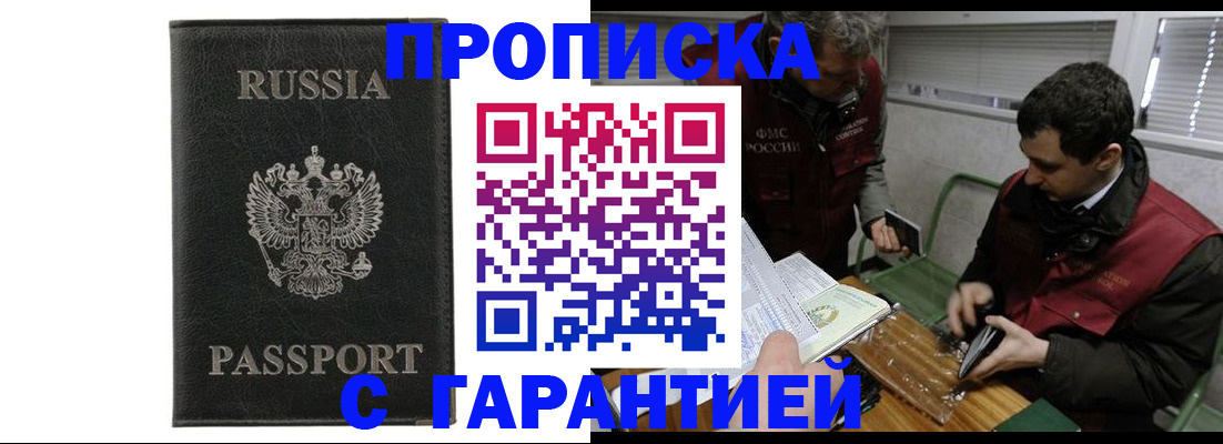 временная регистрация для школы в Комсомольске-на-Амуре