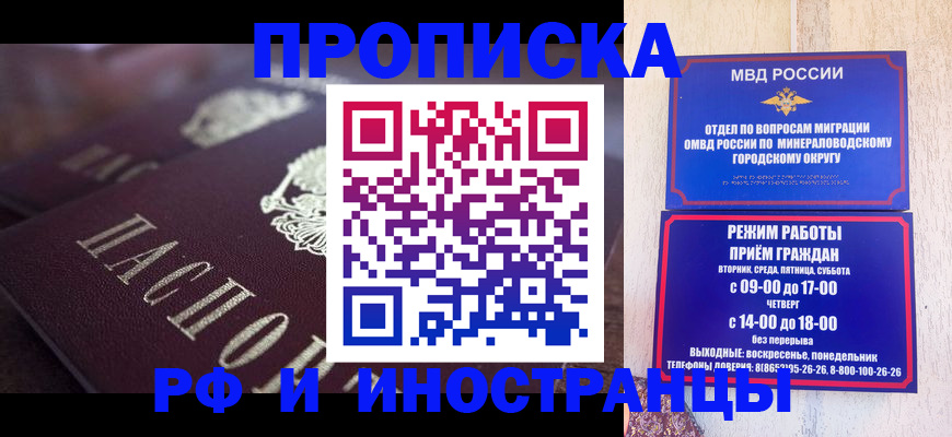 где прописаться в Комсомольске-на-Амуре