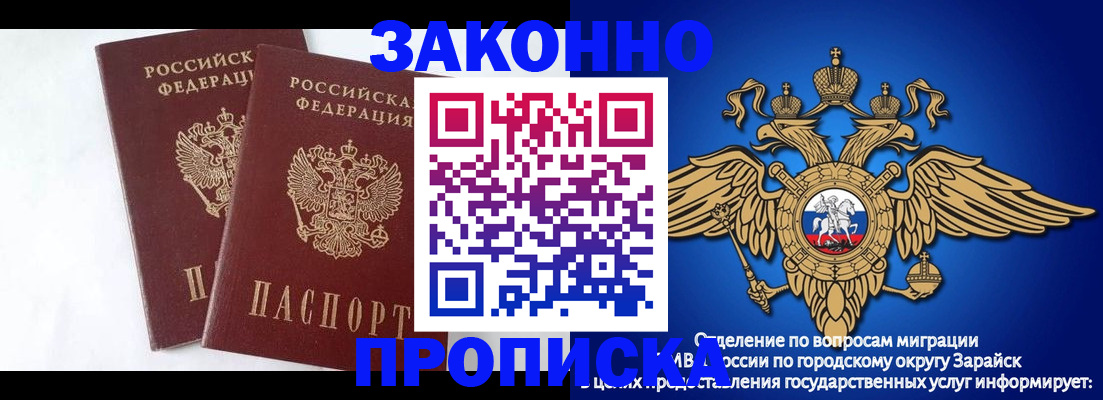 прописка от собственника в Комсомольске-на-Амуре