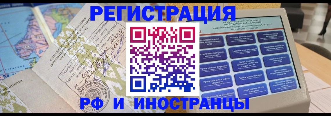 где прописаться в Комсомольске-на-Амуре