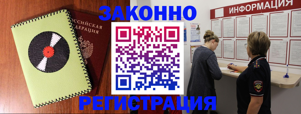 временная регистрация для всех в Комсомольске-на-Амуре