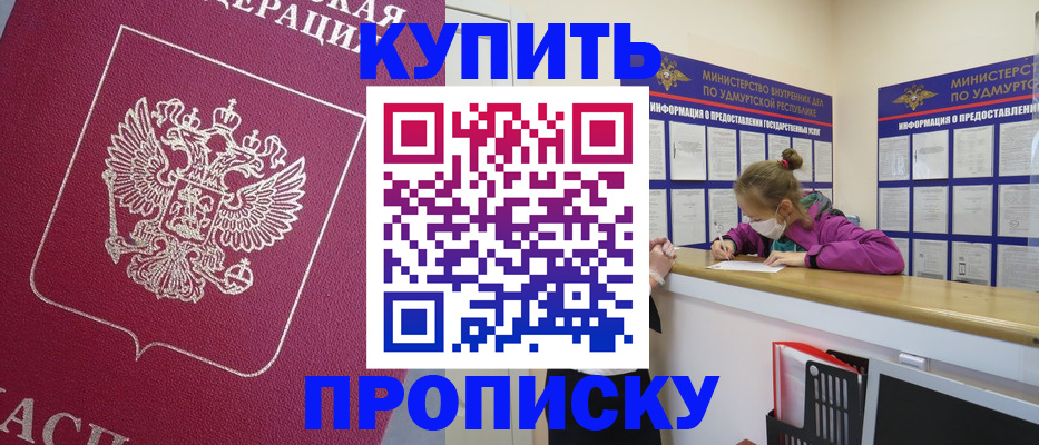 временная регистрация в Комсомольске-на-Амуре